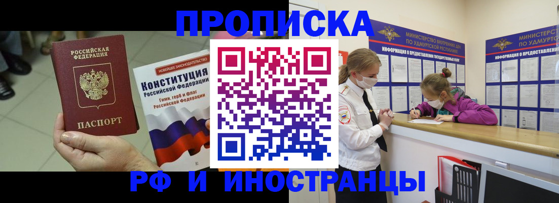 временная регистрация в Каменке