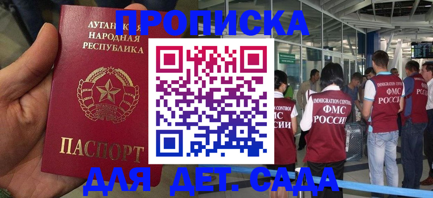 временная регистрация для всех в Каменке
