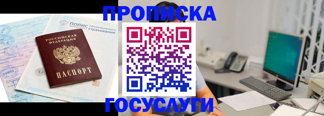 временная регистрация недорого в Каменке