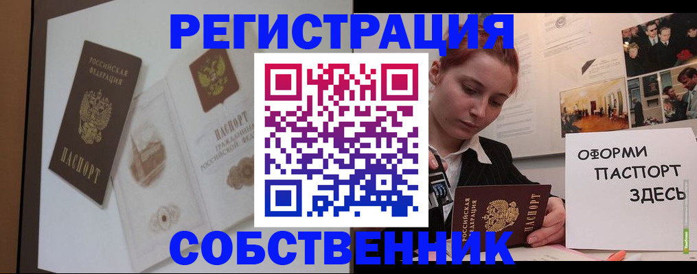 прописка паспорт в Каменке