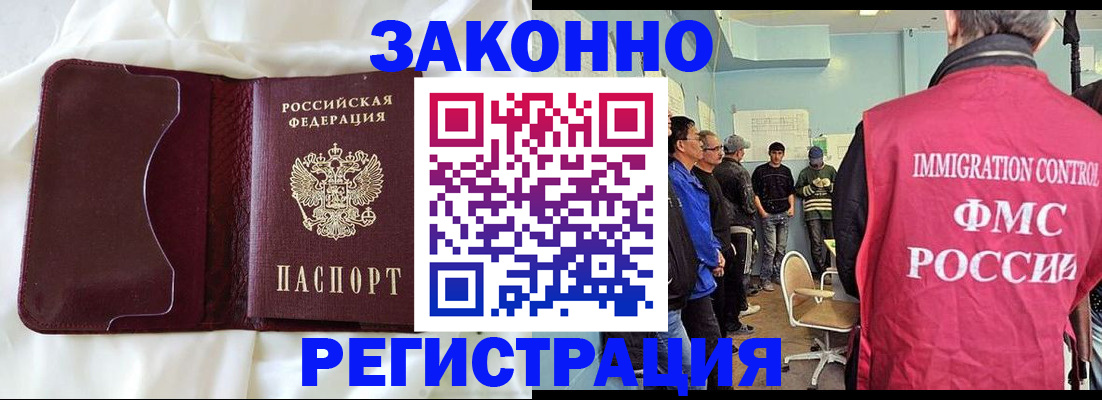 временная регистрация законно в Каменке